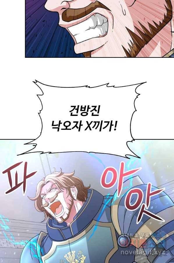 기사가문 망나니는 10클래스 26화 46