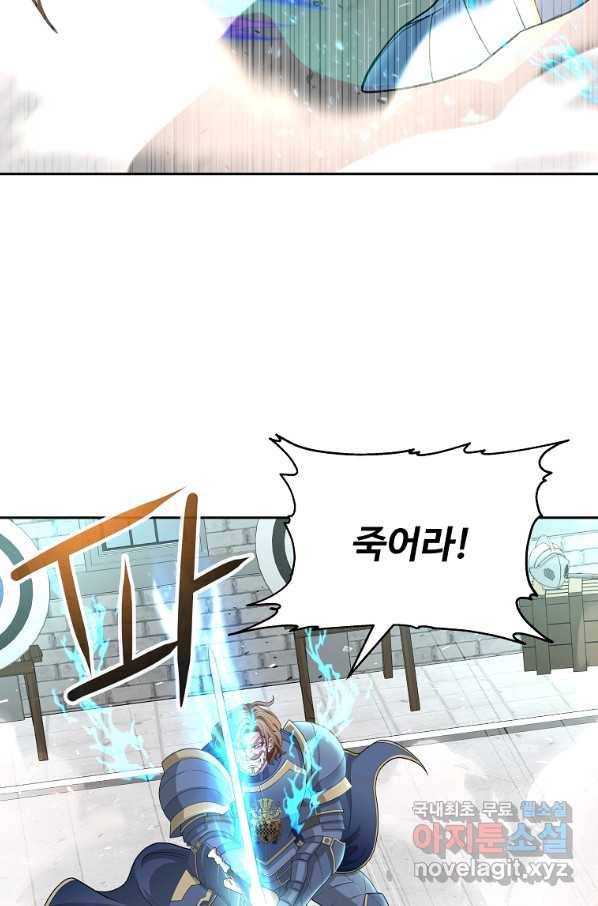 기사가문 망나니는 10클래스 26화 48