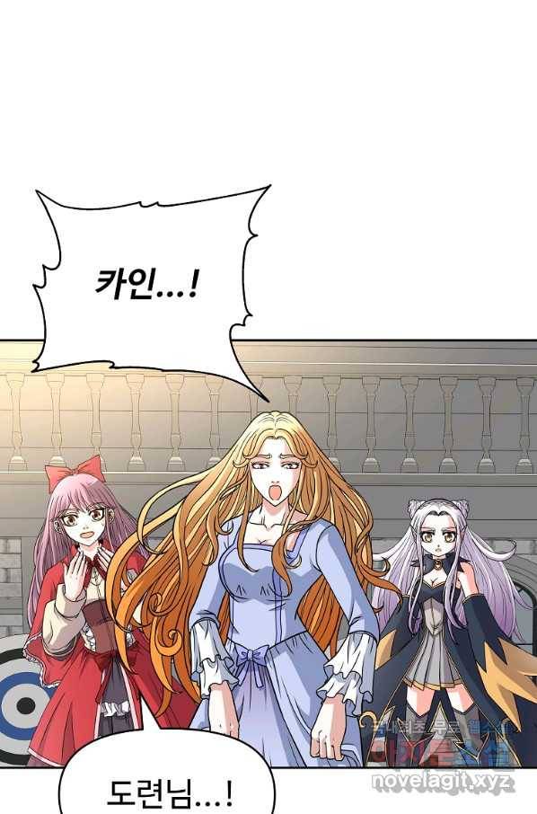 기사가문 망나니는 10클래스 26화 50