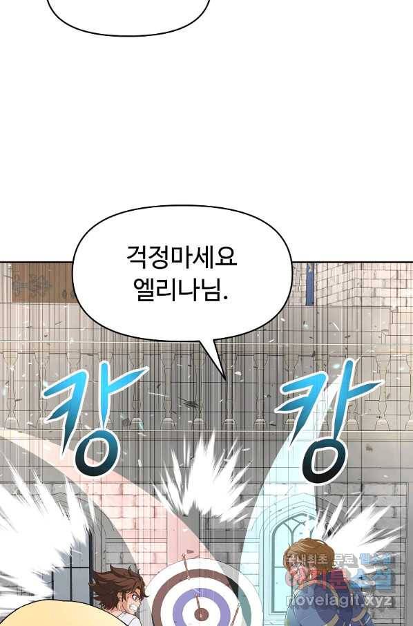 기사가문 망나니는 10클래스 26화 51