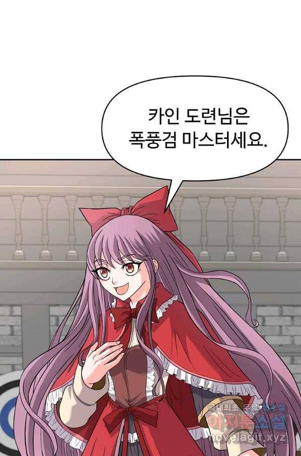 기사가문 망나니는 10클래스 26화 53