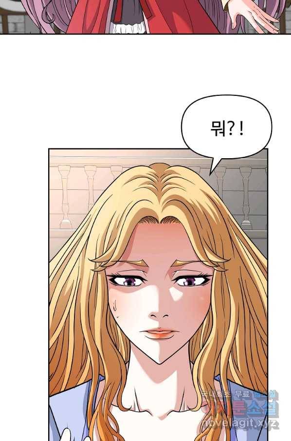 기사가문 망나니는 10클래스 26화 54
