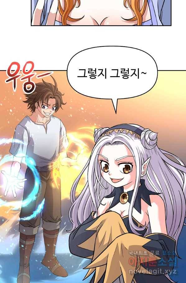 기사가문 망나니는 10클래스 26화 55