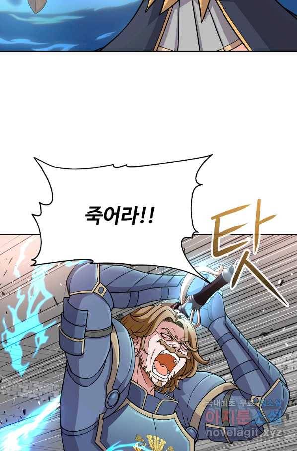 기사가문 망나니는 10클래스 26화 56