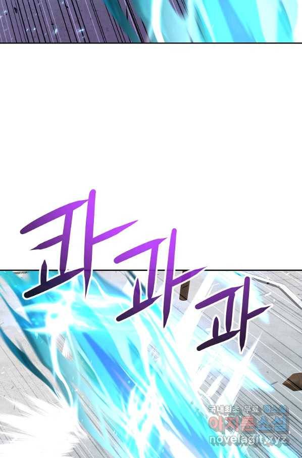 기사가문 망나니는 10클래스 26화 59