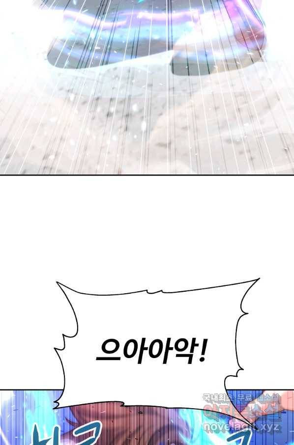 기사가문 망나니는 10클래스 26화 62