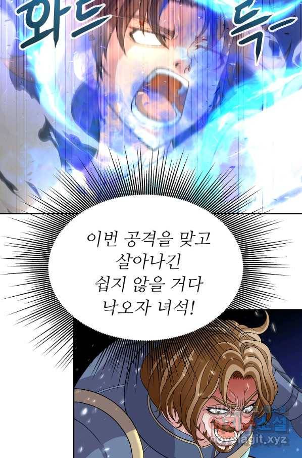 기사가문 망나니는 10클래스 26화 63