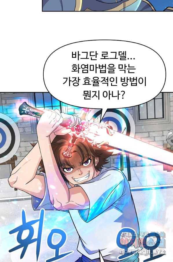 기사가문 망나니는 10클래스 26화 64