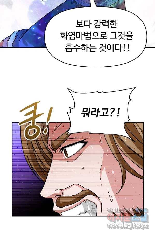 기사가문 망나니는 10클래스 26화 65