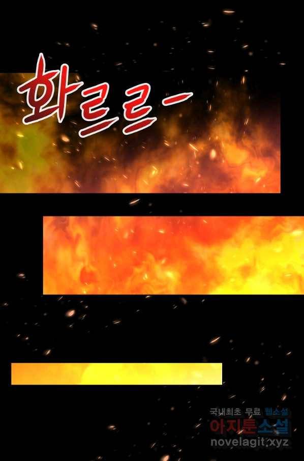 기사가문 망나니는 10클래스 26화 72