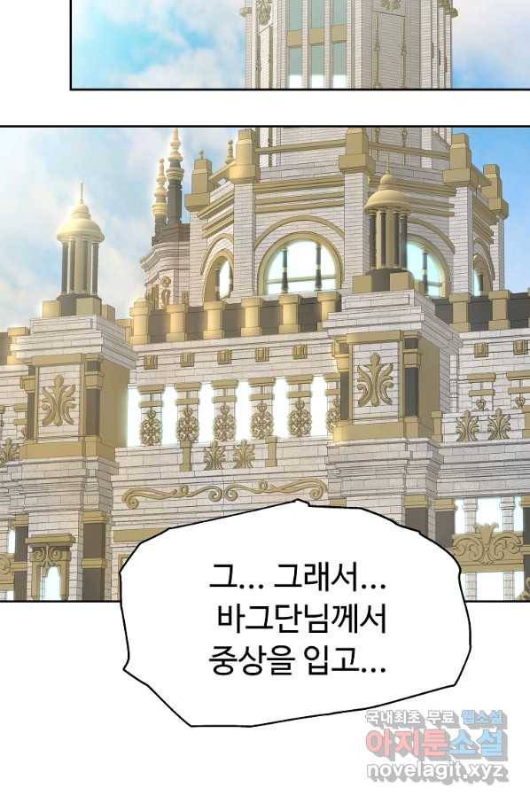 기사가문 망나니는 10클래스 26화 75