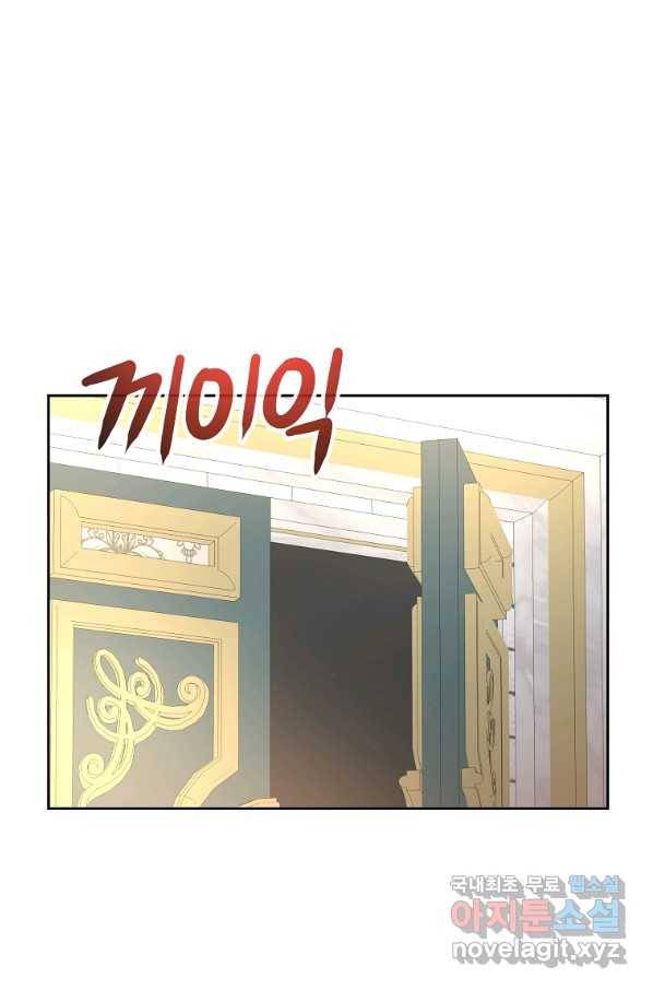 기사가문 망나니는 10클래스 26화 82