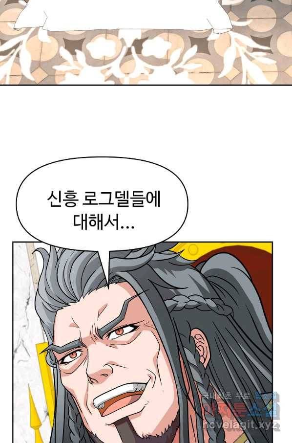 기사가문 망나니는 10클래스 26화 90