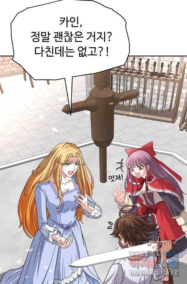 기사가문 망나니는 10클래스 26화 92