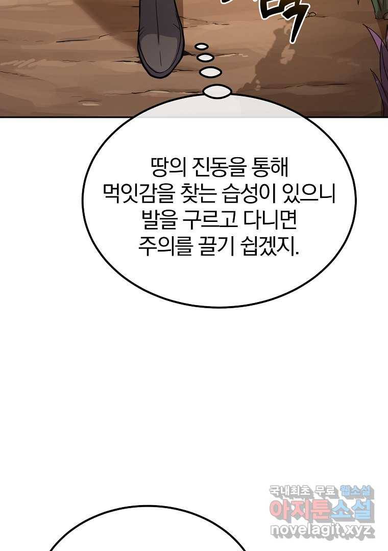 천년방사 65화 4