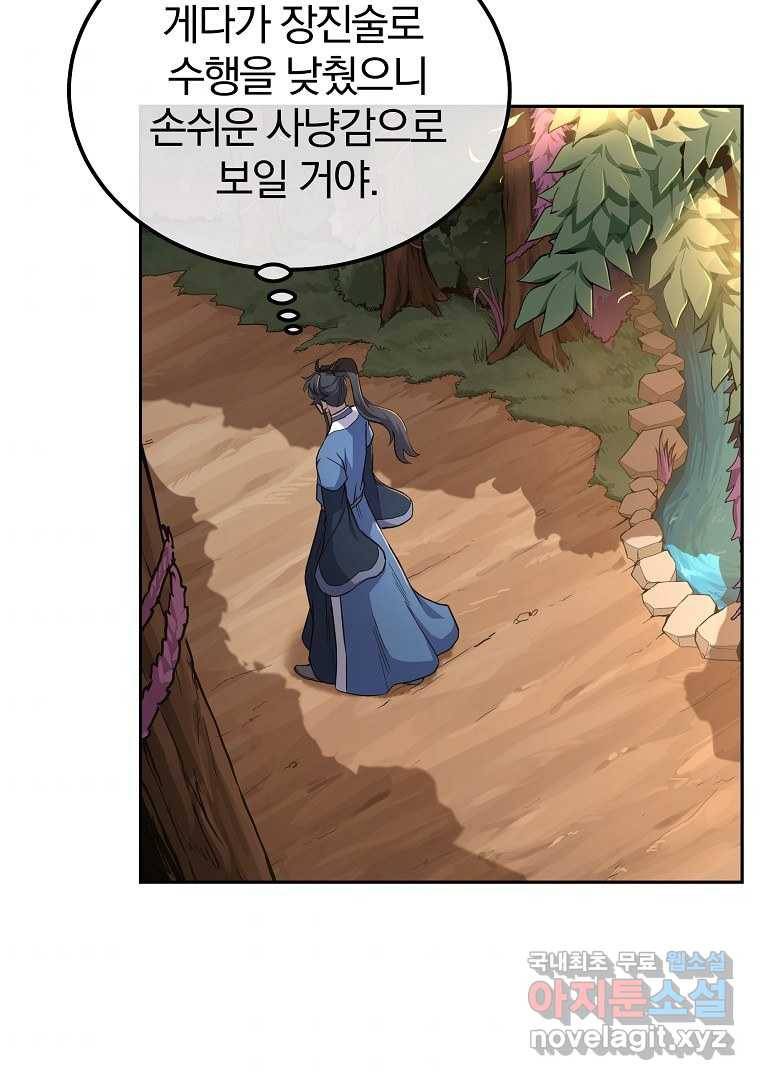 천년방사 65화 5