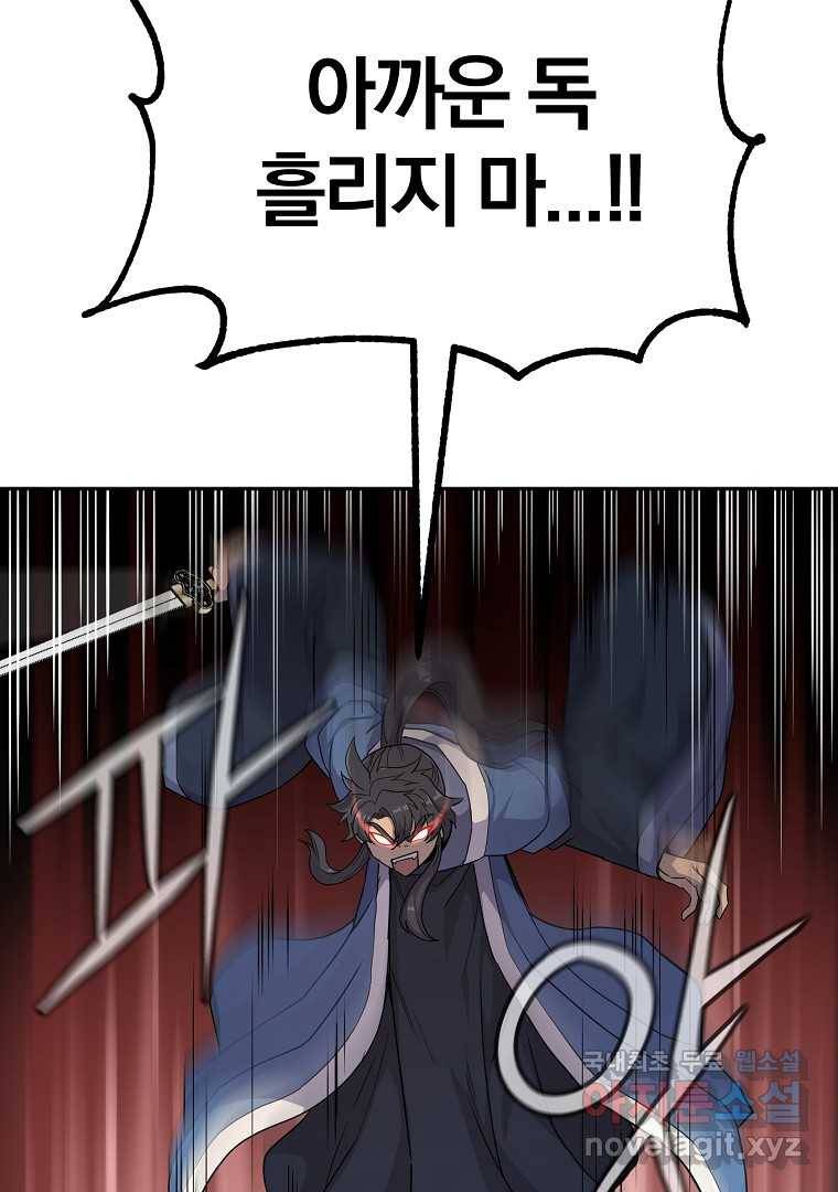 천년방사 65화 20