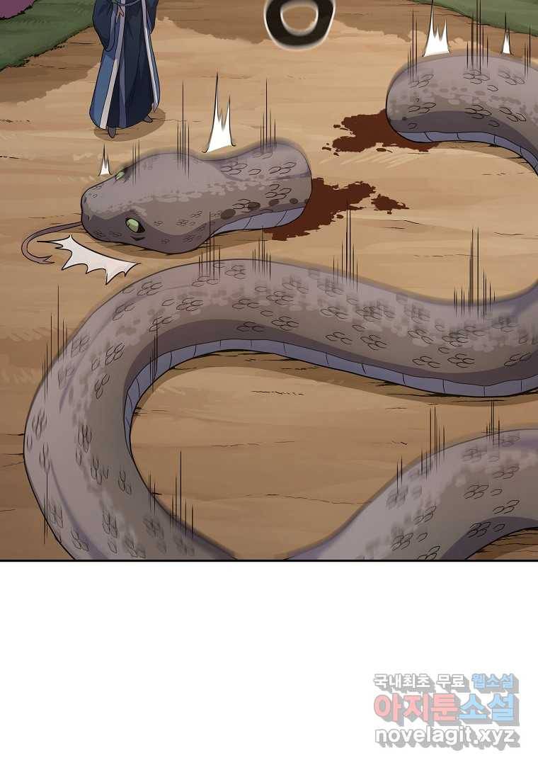 천년방사 65화 24