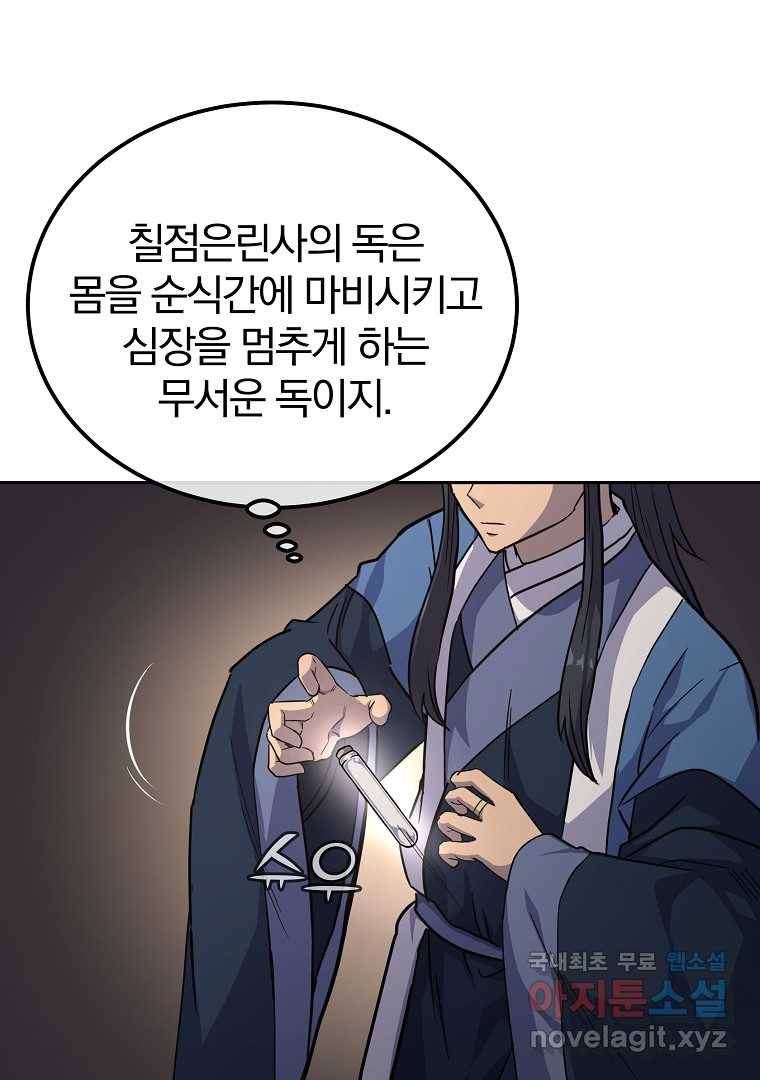 천년방사 65화 25