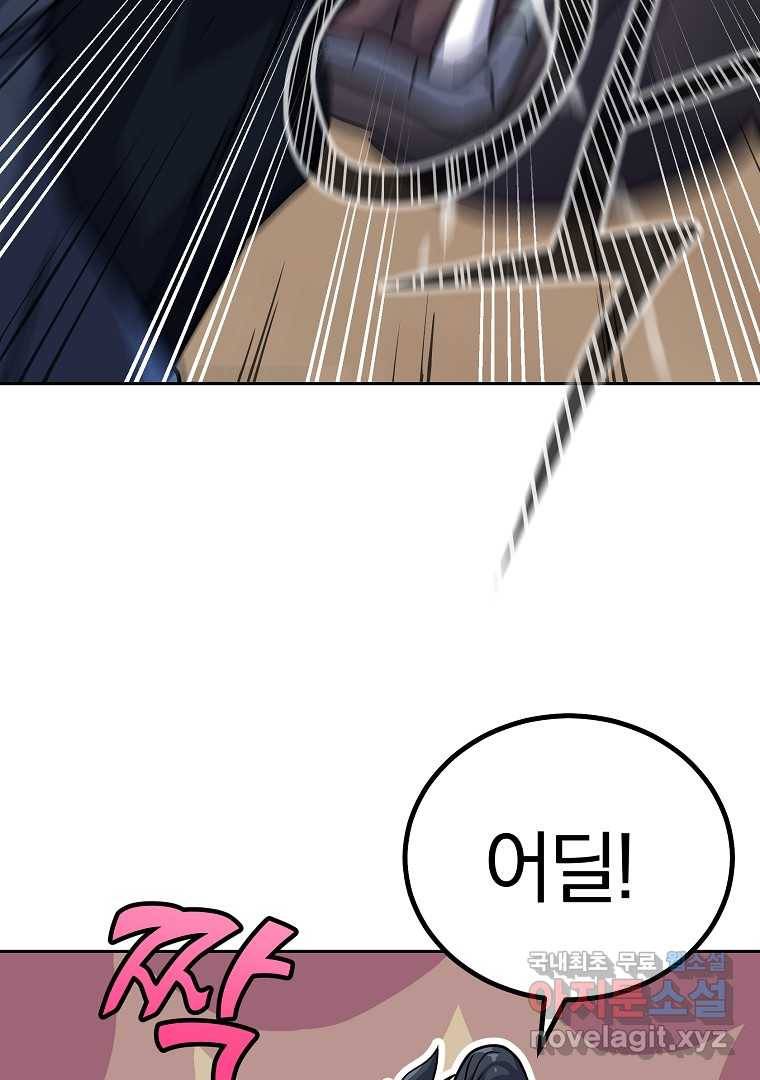 천년방사 65화 30
