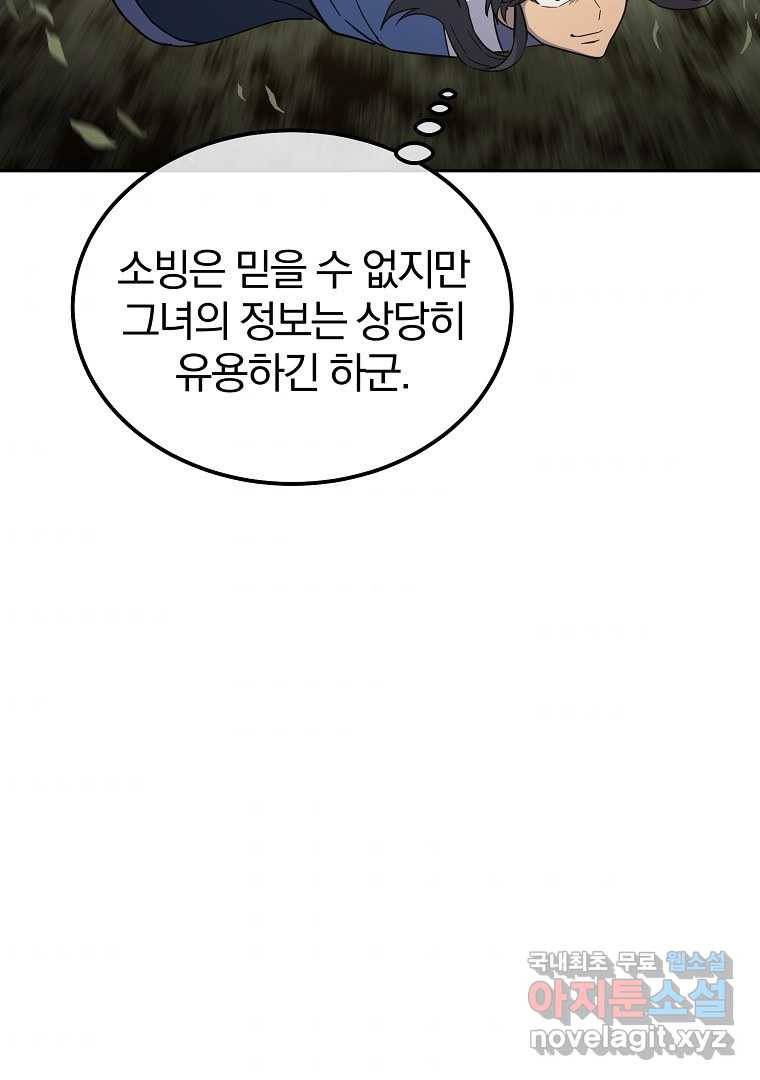 천년방사 65화 35