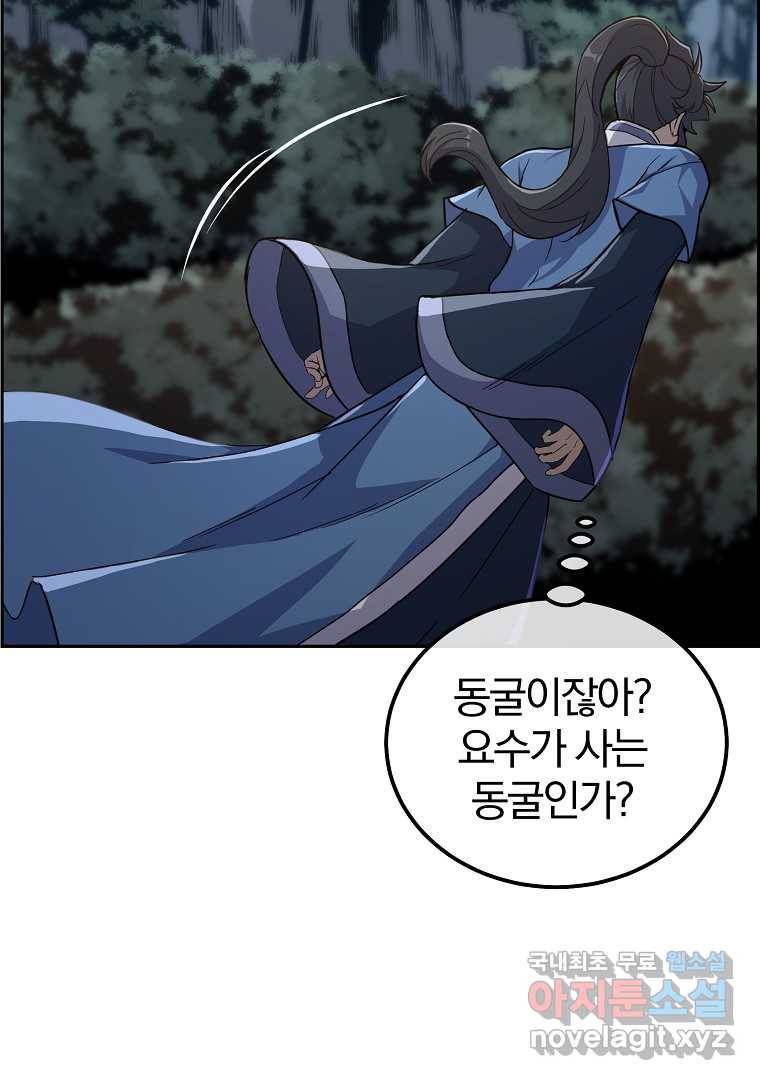 천년방사 65화 38