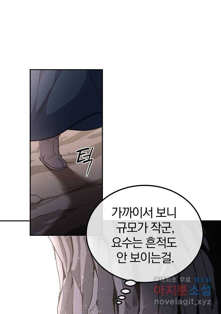 천년방사 65화 39