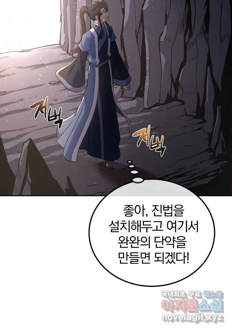 천년방사 65화 40