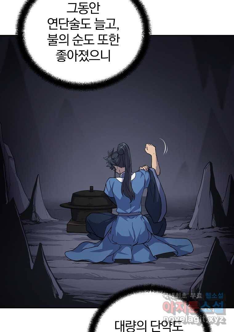 천년방사 65화 43