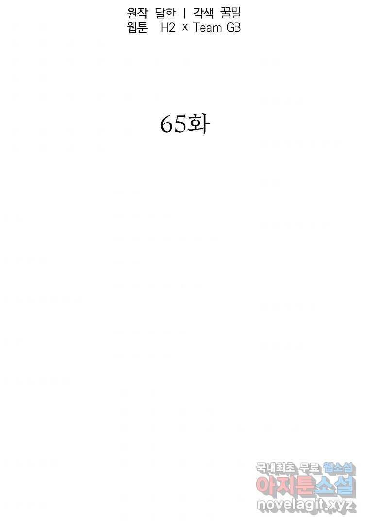 천년방사 65화 46
