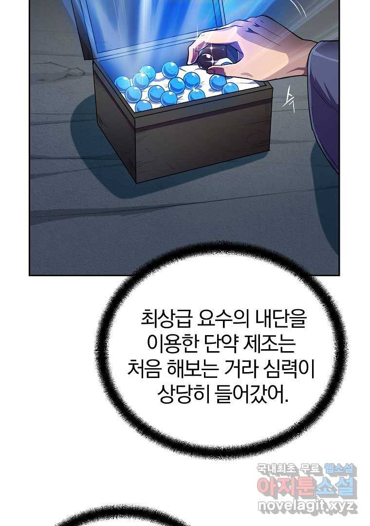 천년방사 65화 49
