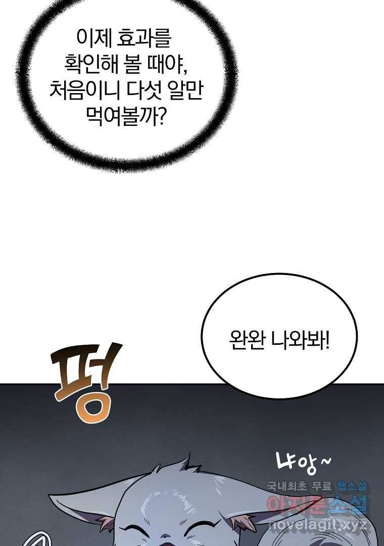 천년방사 65화 50
