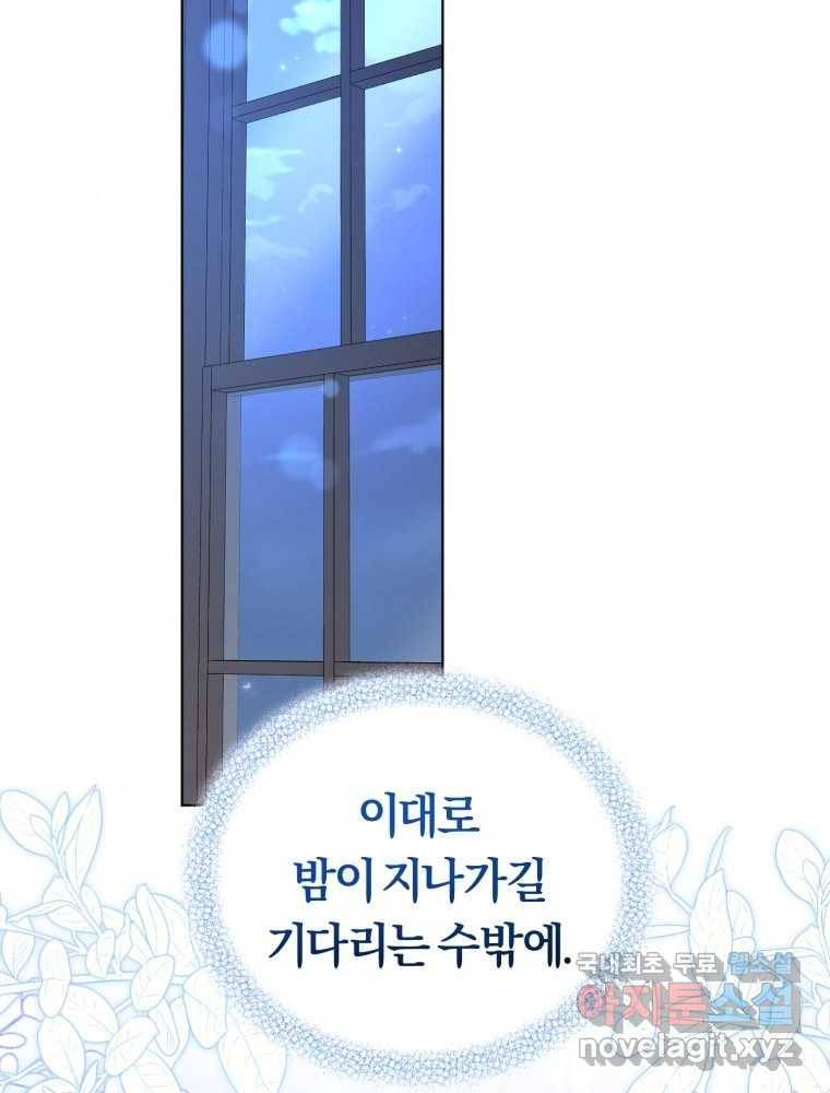 천년방사 65화 60