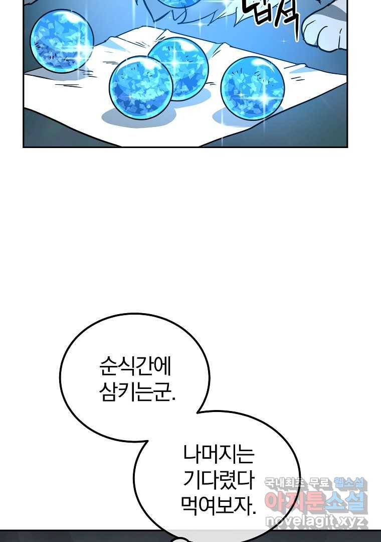 천년방사 65화 61