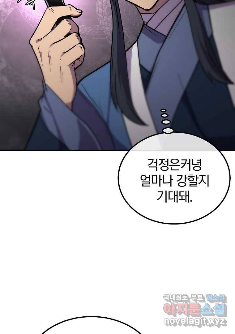 천년방사 65화 79