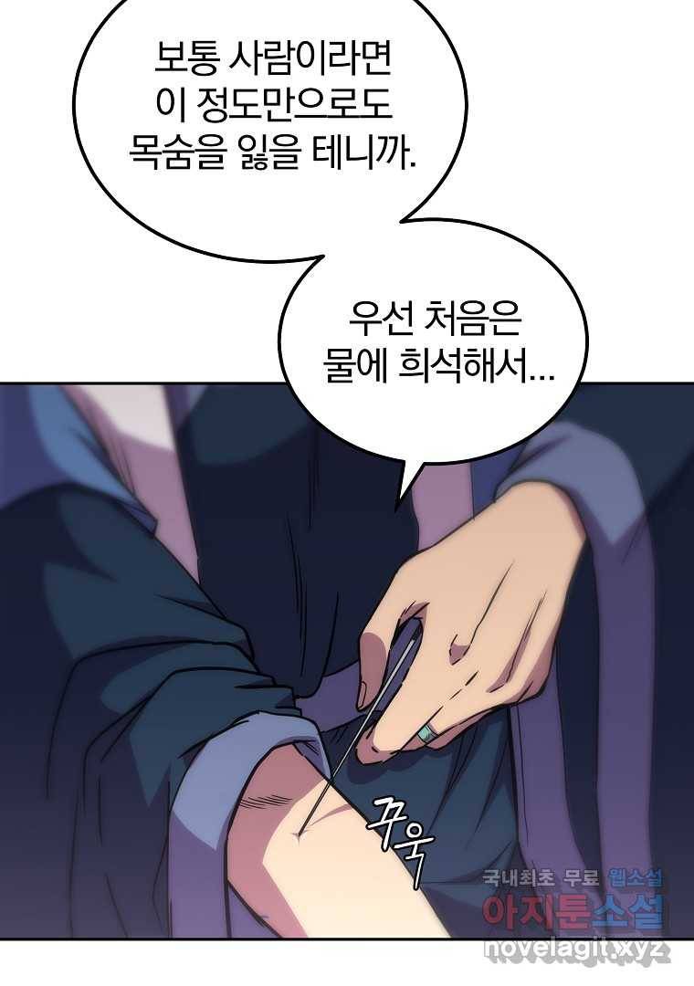 천년방사 65화 80
