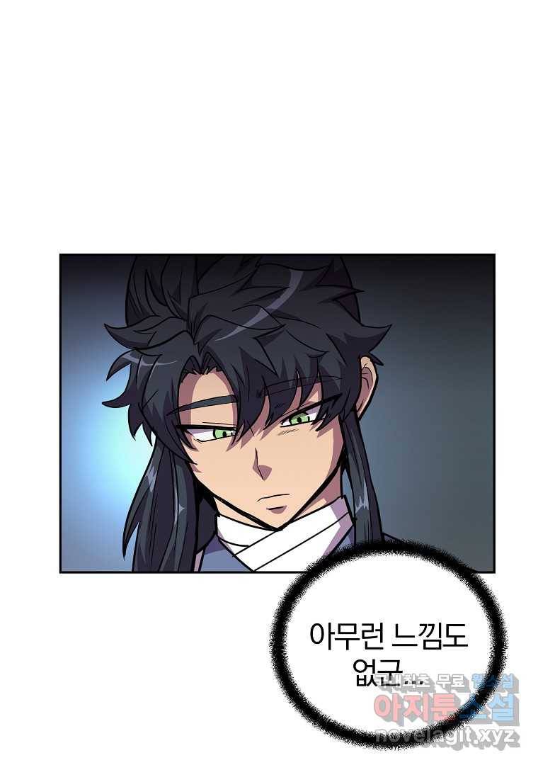 천년방사 65화 81