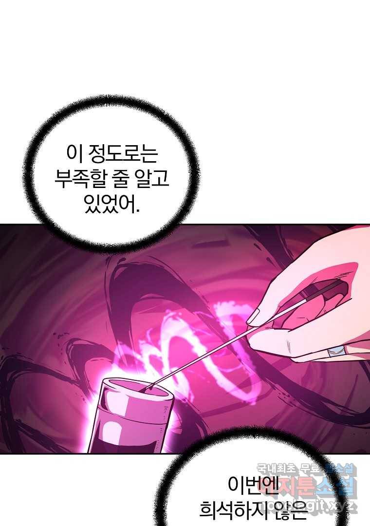 천년방사 65화 82