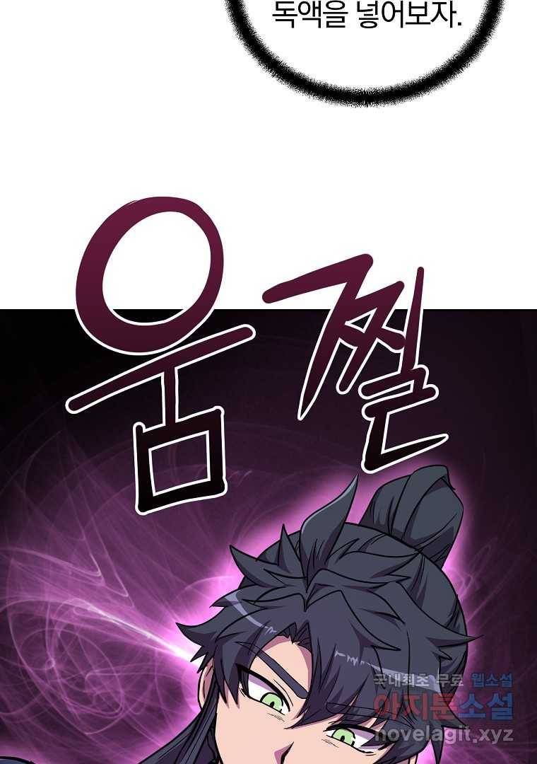 천년방사 65화 83
