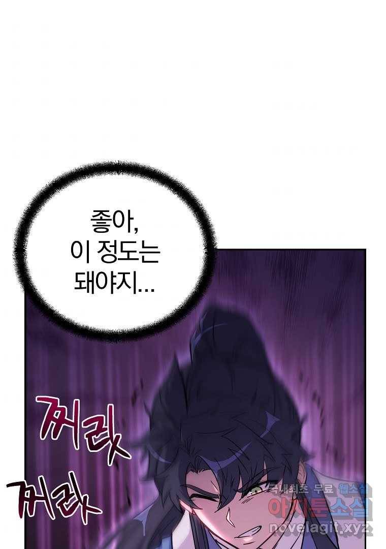 천년방사 65화 85