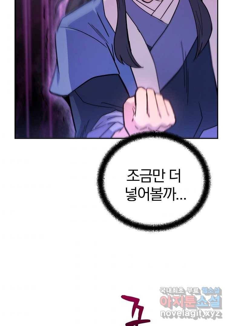 천년방사 65화 86