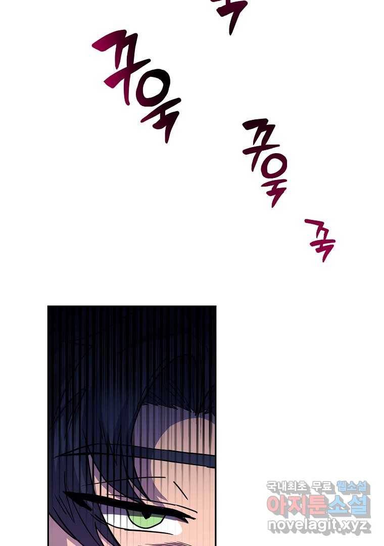 천년방사 65화 87