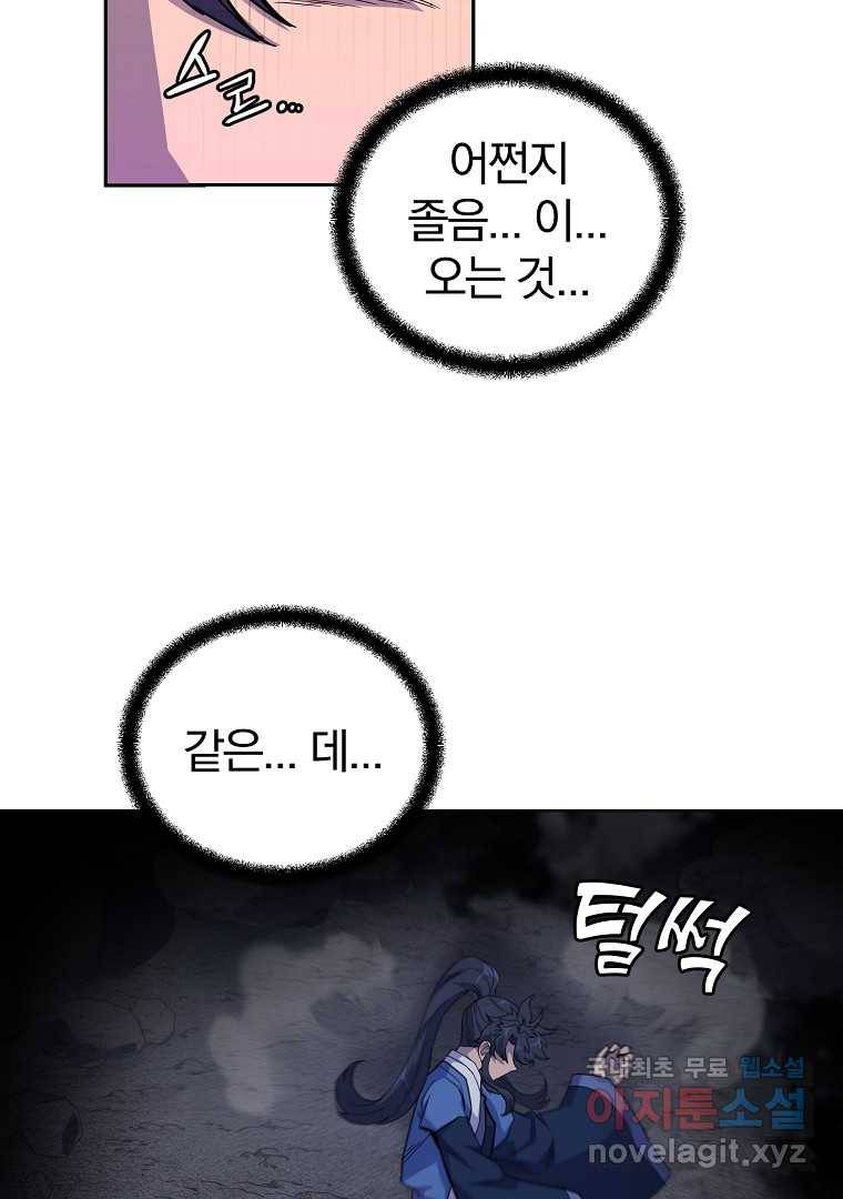 천년방사 65화 88