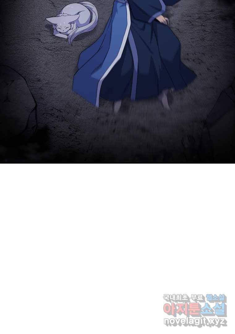 천년방사 65화 89