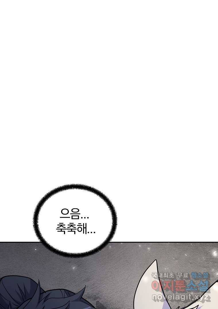 천년방사 65화 90