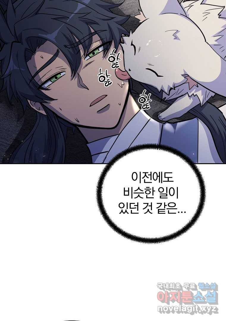천년방사 65화 91