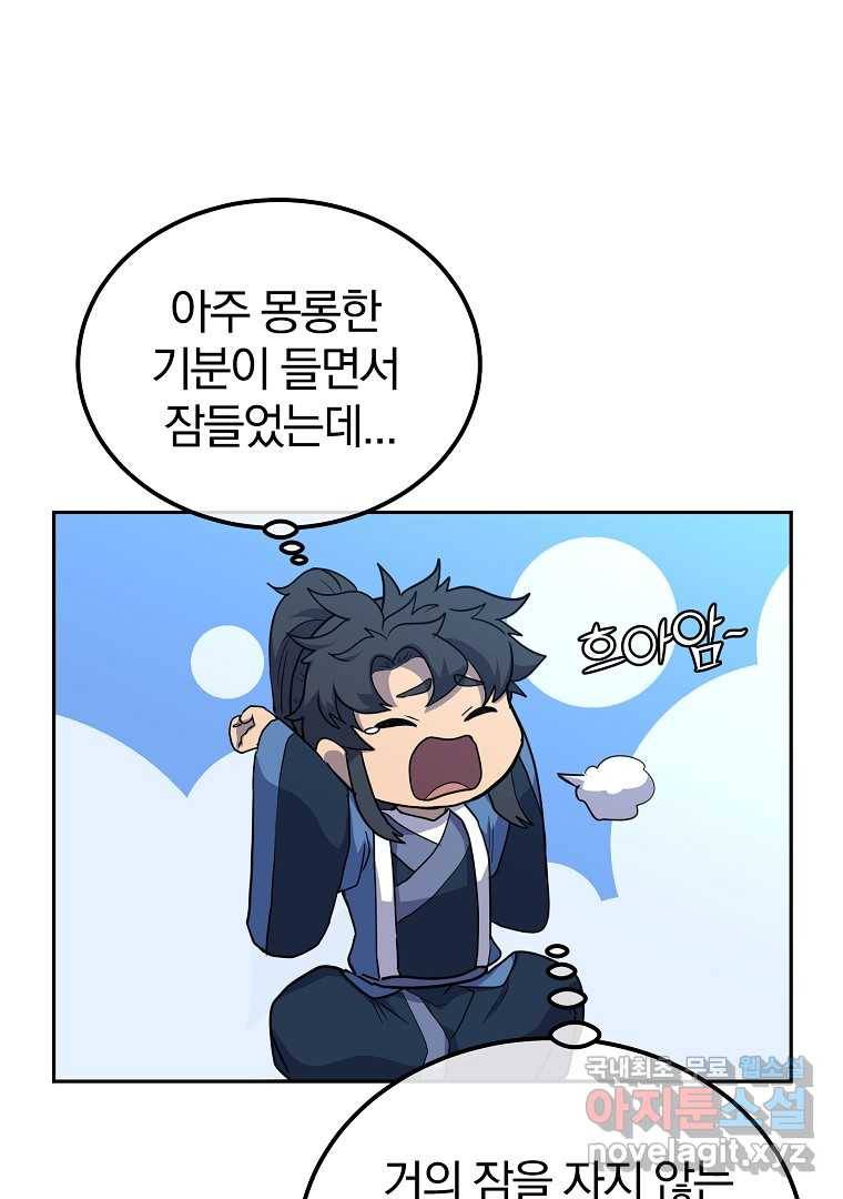 천년방사 65화 94