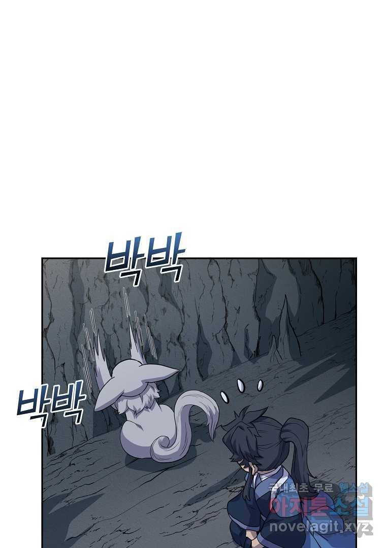 천년방사 65화 97
