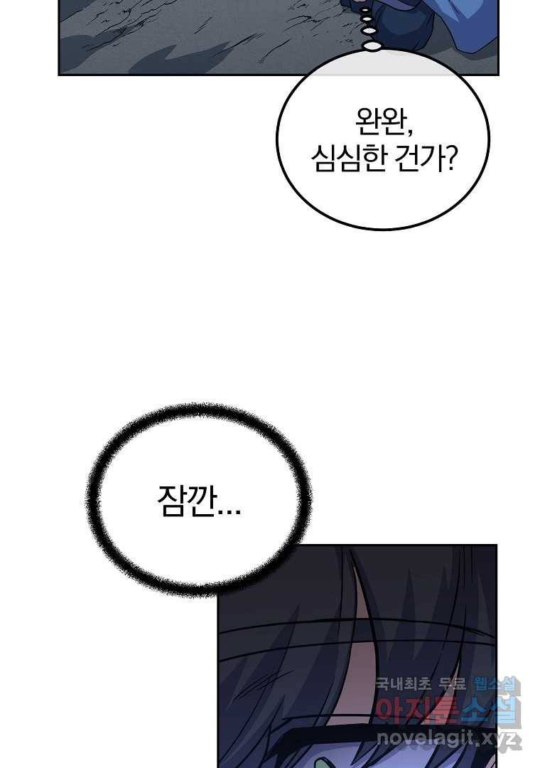 천년방사 65화 98