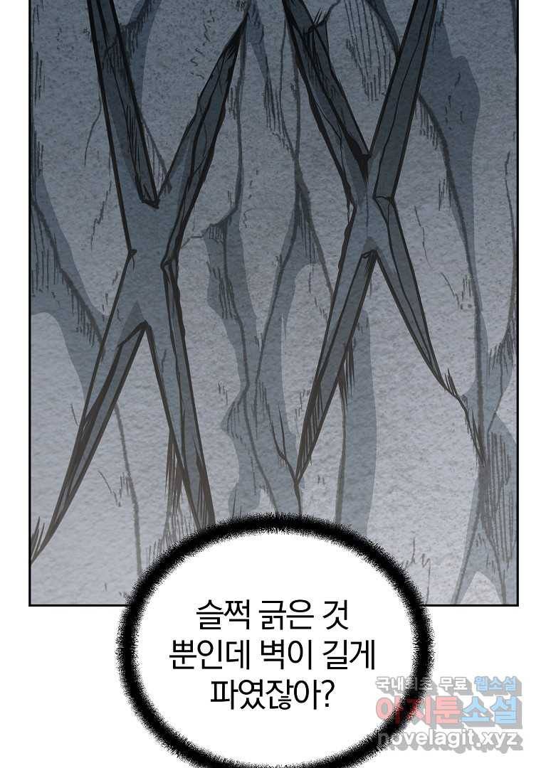 천년방사 65화 100